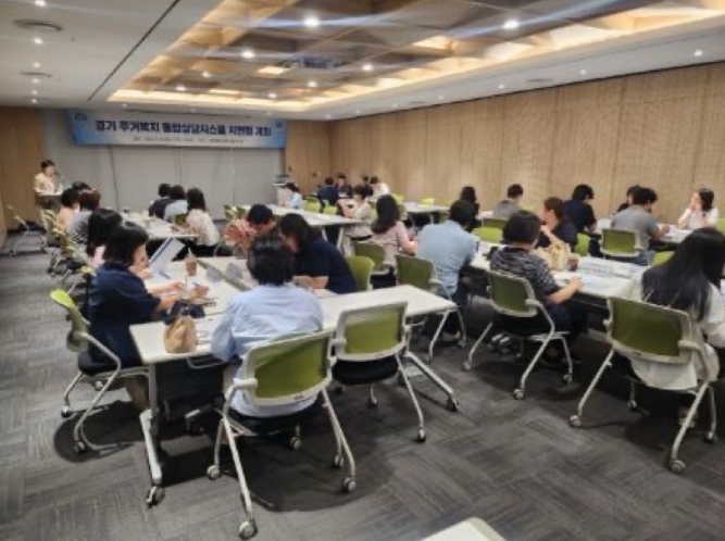 경기 주거복지 통합상담시스템 고도화 시연회