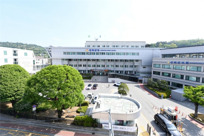 강화군청