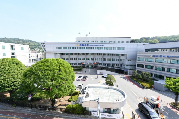 강화군청