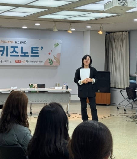고양시 어린이·사회복지급식관리지원센터 상반기 학부모 토크콘서트