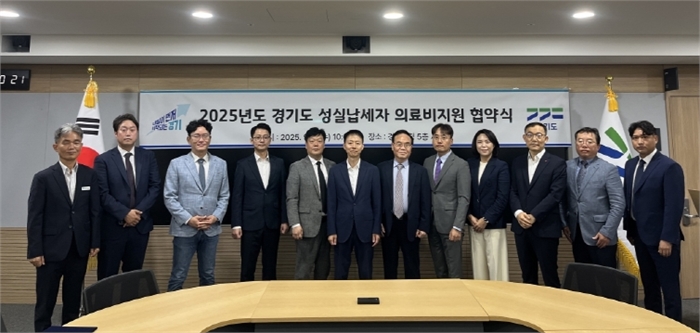 경기도, 성실납세자 지원 협약 병원 55→71개 확대. 종합건강검진비 최대 30% 할인