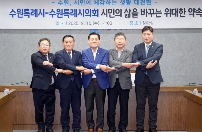 수원시의회 김동은 더불어민주당 교섭단체 대표(오른쪽부터), 김정렬 부의장, 이재준 수원시장, 수원시의회 이재식 의장, 박현수 국민의힘 교섭단체 대표가 손을 맞잡고 협치를 약속하고 있다. 