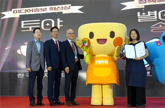 한국도자재단 캐릭터 ‘토야’ 미디어홍보 혁신상 수상