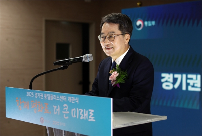 경기권 통일플러스센터 개관식