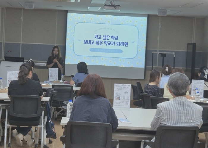 안성교육지원청, 학부모와 함께 소통과 치유가 있는 특별한 워크숍 개최
