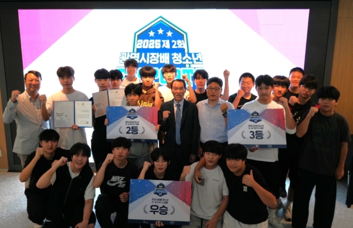 지난 13일 경기게임문화센터에서 '제2회 2025년 광명시장배 청소년 e스포츠 대회'를 진행하고 기념사진을 촬영하고 있다.