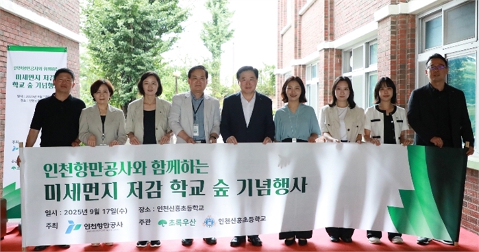 학교숲 조성 기념식을 마치고 기념촬영을 하고 있다