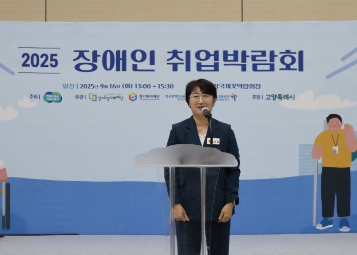 고은정 의원, 2025년 경기도 장애인 취업박람회 참석