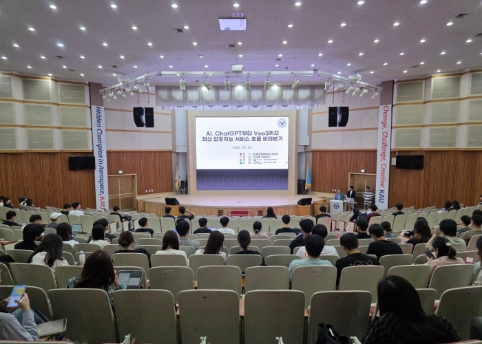 9월 15일 한국항공대학교에서 열린 AI 특강 