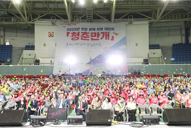 2025년 강원 문해 자랑 대잔치 『청춘만개』 개최