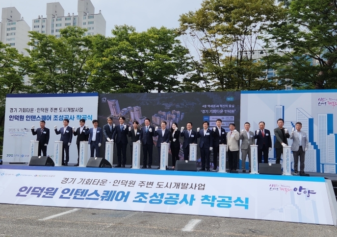 경기도의회 문형근 위원장, '안양 인덕원 인텐스퀘어 조성공사 착공식' 참석  