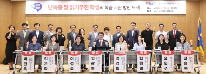 임광현 의원, “난독증 및 읽기부진 학생의 학습 지원 방안 모색” 정책토론회 개최