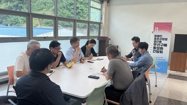 강원특별자치도청 장애인표준사업장 생산품 박람회 간담회