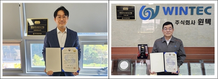 ㈜에이피에스 / ㈜윈텍