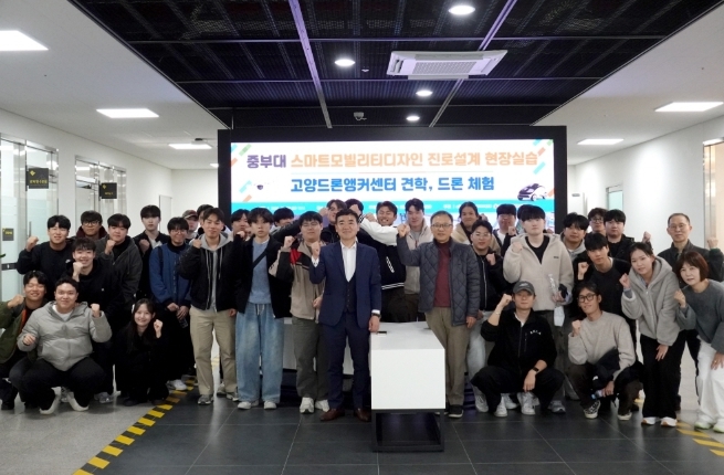 10월 28일 중부대 스마트모빌리티공학과 학생을 대상으로 진행된 스마트 모빌리티디자인 진로설계 현장실습 