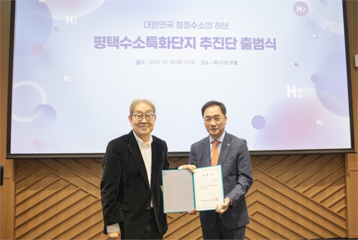 좌측부터 평택수소특화단지 추진단장으로 임명된 평택대학교 이계안 이사장, 정장선 평택시장