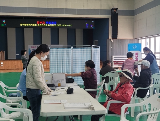 옹진군 한국한센복지협회 경기인천지부 연평도 찾아 무료진료