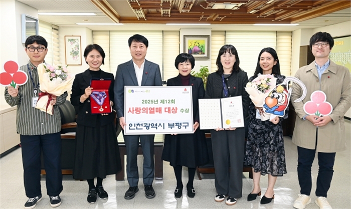 부평구, 전국이 인정한 나눔도시로 우뚝…제12회 사랑의열매 대상 수상 