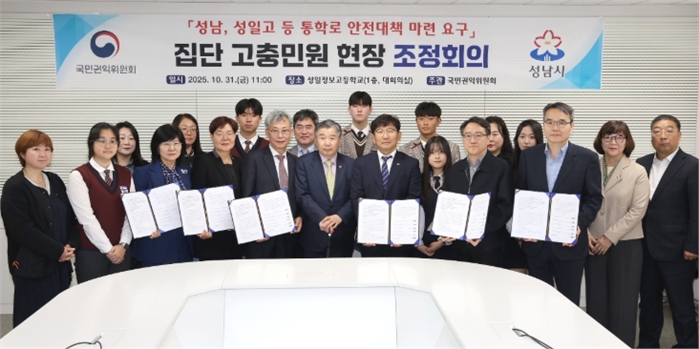  성남교육지원청, 집념의 중재로‘ 학생 최우선 통학로 지켜내 ’4년간의 줄다리기 마침표 !