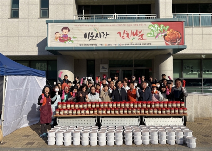  강화군 지역사회보장협의체, ‘2025 사랑의 순무 김치 담그기’ 개최