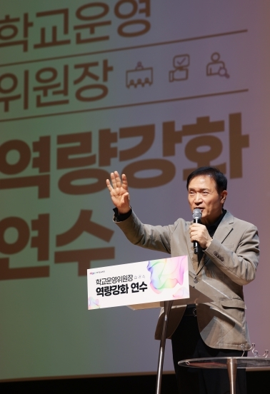 임태희 교육감, “학교운영위는 학교 자치 핵심 중추, 학생이 체감하는 변화 함께 만들자”