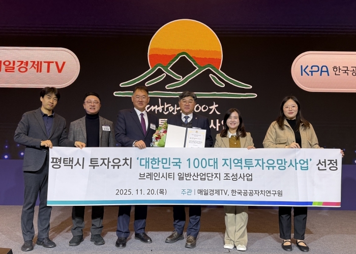 왼쪽부터 브레인시티 pfv 이현수 차장, 평택시 기업투자과 유주형 과장, 평택시 이성호 부시장, 브레인시티 pfv 김진형 대표, 평택시 기업투자과 이순희 투자유치팀장, 유미진 주무관