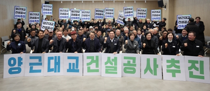4일 오전 양평도서관에서 열린 양근대교 건설공사 현장 주민설명회에서 김동연 경기도지사가 참석자들과 기념촬영을 하고있다.