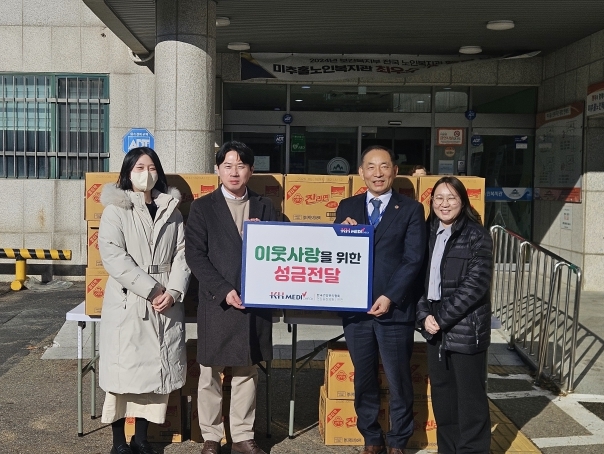 한국건강관리협회 인천광역시지부, 미추홀노인복지관 성품 전달식