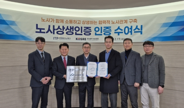 전국 19개 테크노파크 및 인천 출자·출연기관 중 최초 인증