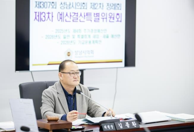 이군수 성남시의원