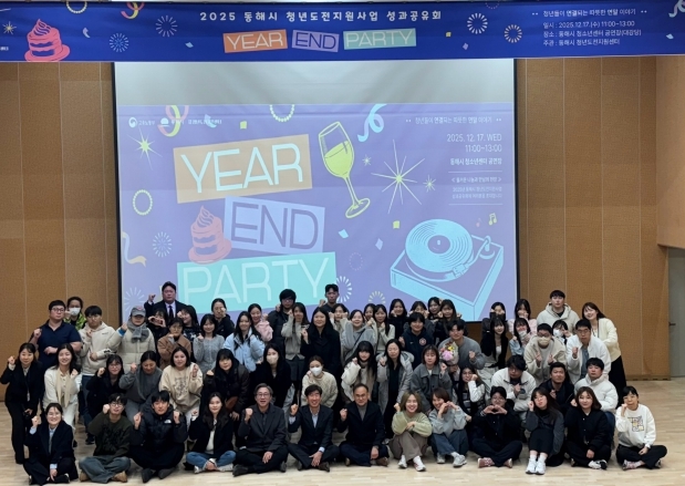 청년도전지원사업 성과공유회