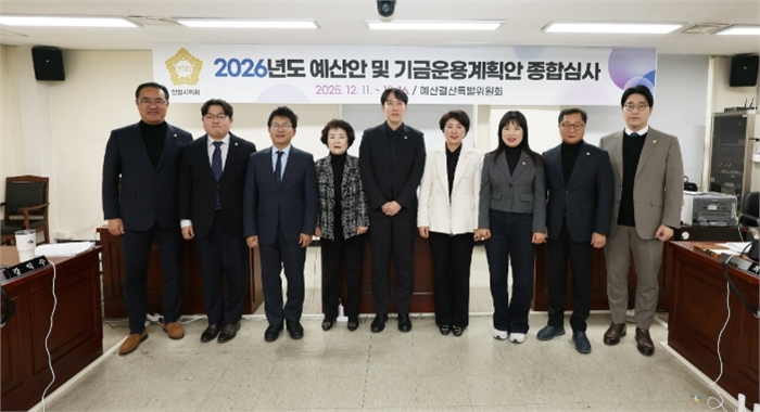 안양시의회 예산결산특별위원회